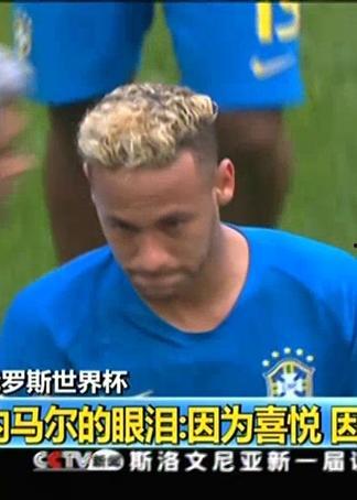 内马尔最近的爆料新闻是真的吗,最新新闻真实性揭秘 第1张 内马尔最近的爆料新闻是真的吗,最新新闻真实性揭秘 第1张