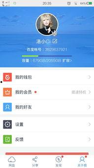 七子爆料娱乐圈百度云网盘,揭秘明星幕后故事，百度云网盘独家放送  第1张