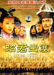 电视剧昭君出塞全集在线观看,传奇女子的和亲之路 第1张 电视剧昭君出塞全集在线观看,传奇女子的和亲之路 第1张