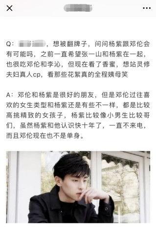 知情人士爆料邓伦视频,知情人士揭秘背后真相 第3张 知情人士爆料邓伦视频,知情人士揭秘背后真相 第3张