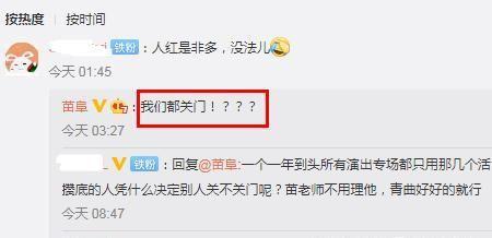 苗阜爆料最新消息,揭秘娱乐圈惊人内幕 第3张 苗阜爆料最新消息,揭秘娱乐圈惊人内幕 第3张